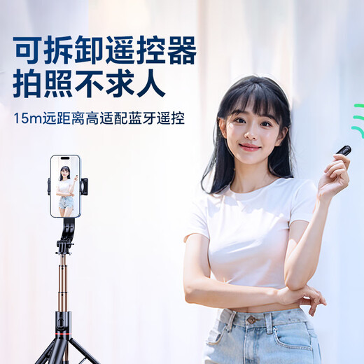 Miniso (Miniso) [Golden Ration] Selfie Stick Trípode retráctil Teléfono móvil Piso de 360 grados giratorios Multifuncionales portátiles portátiles en vivo selfie artefacto manzana Huawei xiaomi