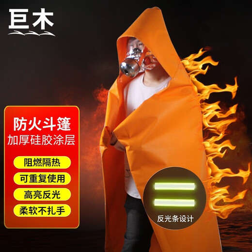 Giant wood home firefighting set three-piece set four-piece set fire extinguisher fire blanket gas mask high-rise escape emergency kit fire escape emergency kit