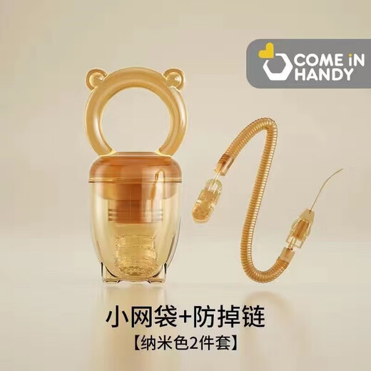 Qingyue (qingyue) bite and bite baby fruit feeding device pacifier silicone baby fruit and vegetable puree bite bag play teether S type + anti-drop chain