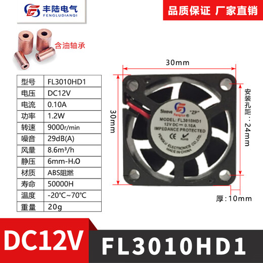 
Fenglu DC 12V industrial cooling fan large air volume fan chassis fan ultra-bass home small fan 24V 5010 DC12V