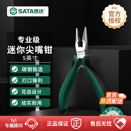 SATA 05513 Mini Needle Nose Pliers 5 Small Electrician Needle Nose Wire Winding Pliers