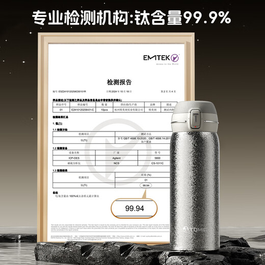 TOMIC Outdoor Thermos Cup Men's Elastic Lid Titanium Cup Large Capacity Tea Cup Office Water Cup Lightweight Birthday New Year Gift Moonlight Silver Internal and External Pure Titanium Contains Tea Filter 500ml