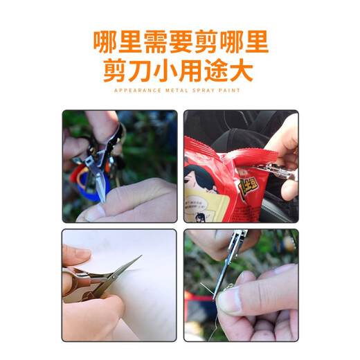 GUIG德国折叠小剪刀便捷式不锈钢大吉随身便携迷你钓鱼家用号线头旅行 (旅行剪圆头+尖头)