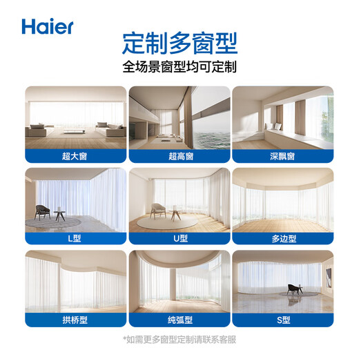 Haier electric curtains intelligent fully automatic customized silent track remote control voice hidden motor can be customized double track straight track within 2.5 meters door installation (1 set) 1 motor + 1 track
