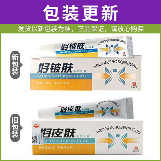 Kanghai Good Skin Herbal Cream, buy 2 and get 1 free, buy 5 and get 3 free, buy 10 and get 10 free, external skin antibacterial ointment 1 tube (15g)