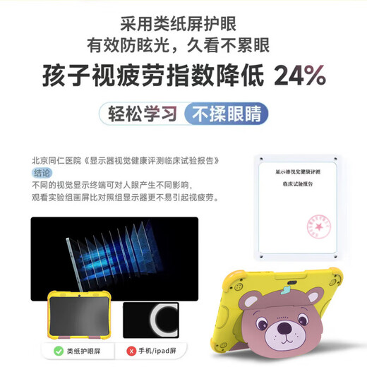 记星宝儿童学习机平板幼儿园小学到高中护眼智能3-6-12岁早教机8英寸平板电脑幼儿园思维英语拼音同步点 进步版4G+128G【三防护眼+早教益智启蒙】