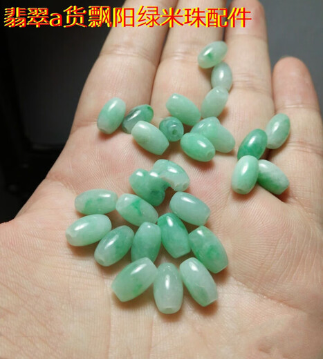 Jinran Laokeng Burmese jade loose beads A goods rice beads Natural Burmese jade beads Passepartout DIY Piaoyang green rice beads 1 piece 6*9mm