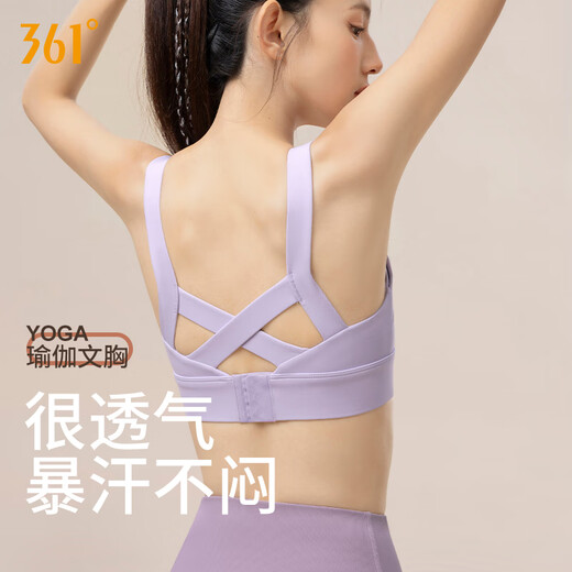 361°运动内衣女防震防下垂跑步瑜伽服套装高强度美背背心文胸健身上衣 浅紫(693) S