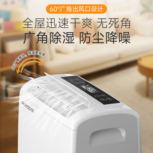 Baiao (Parkoo) Dehumidifier Домохозяйственное осушитель влаги-защищенной одежду сухой поглотитель влаги промышленной влаги YDA-826E/PD09D-16/HD165A 25L/DAY YDA-826E