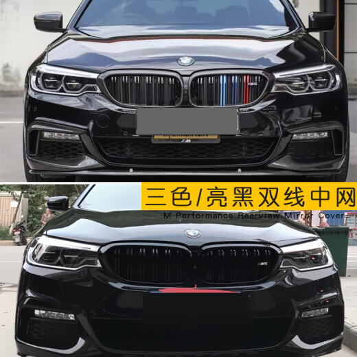 
Tongru Wall is suitable for BMW's new 1345 series GT modified center grille black black warrior 320li X3X5 three-color air intake grille X5-X6 double-line bright black 14-18 models