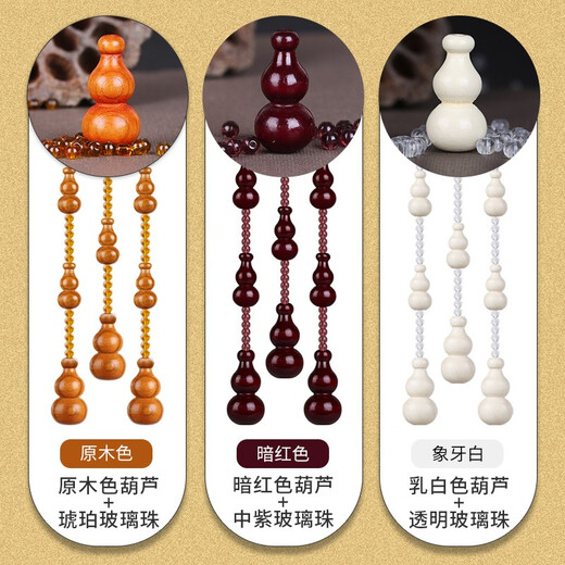 Meishuangjue peach wood gourd door curtain crystal bead curtain bedroom bathroom door opposite the aisle entrance partition curtain without holes 21 arc shapes 0.3-0.5 meters (width 0.6-0.9 meters)
