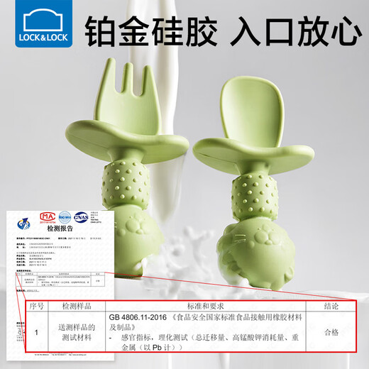 乐扣乐扣硅胶勺婴儿勺子儿童餐具叉勺辅食勺宝宝学吃饭软勺自主进食训练勺