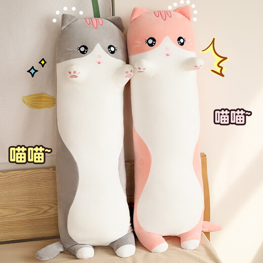 熊猫熊猫咪抱枕玩偶毛绒玩具女孩公仔大号布娃娃毕业礼物男孩送女朋友生日礼物女生陪睡觉抱枕夹腿长条成人1.3m