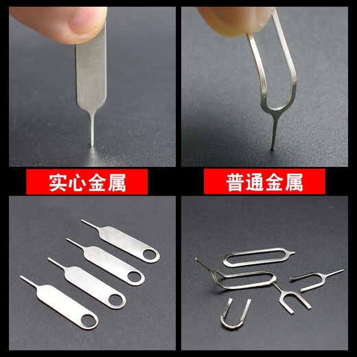 Fan Feiran card picking needle Huawei Apple Vivo Xiaomi Oppo Universal SIM card picking needle mobile card picking needle 1 card picking needle [plus 15 card picking needles] a total of 16