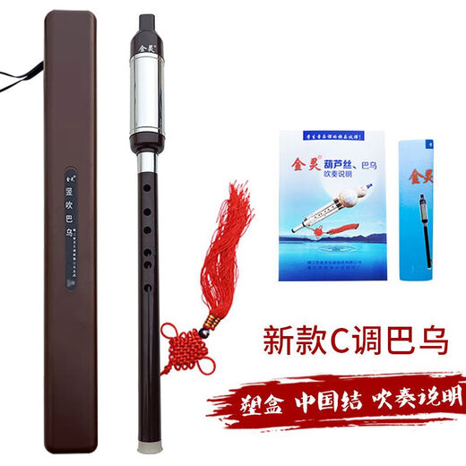 Shanbeibawu soplando vertical c ajustamiento bb/b-float g ajustming f volumen de ajuste de volumen Bawu principiantes jugando instrumento de un solo tubo C Ajuste Bawu + Bolsa de tela