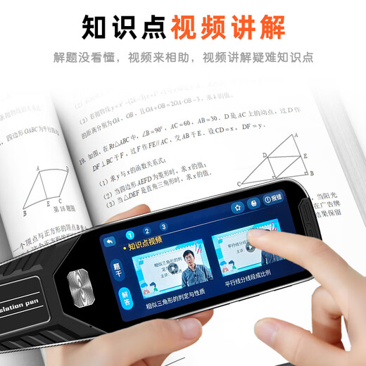 第二课堂全科扫题笔扫题解析通用中小学生高中课本同步视频讲解语文数学英语点读笔离线扫描翻译通用词典笔 【作业辅导】打印机+扫描解题+拍照解题+视频讲解 标配16+128G内存
