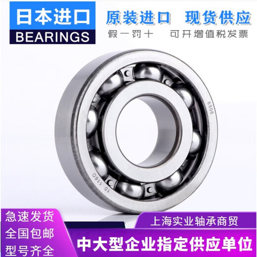 NTN轴承6908 6909 6910 6911 6912 6913 6914 6 6909LLU>胶封 其他