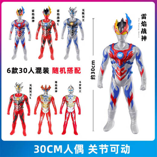 Maier Fei Le Triga Ultraman Transformer Toy Boy Set DX Divine Light Stick Prism Children's Day Birthday Gift