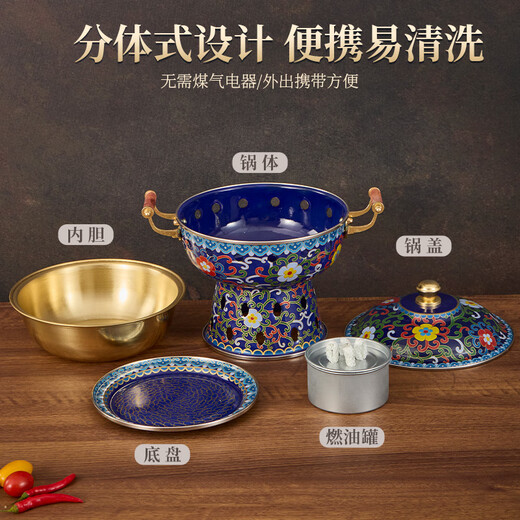 Chui Laoye cloisonne copper hot pot old Beijing single copper hot pot small hot pot pot one person one pot alcohol stove copper pot hot pot blue * blooming flowers * brass 1-2 people 20cm