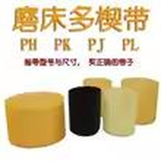 
Wheeled multiple belt 680L 690L 695L 710L 725L multi-groove MITSUBOSHI drive belt 710L5 peak 10cm
