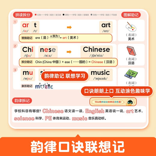 作业帮 拼读法记单词 1000小学必会词 672句单词速记口诀 60节名师拼读课赠拼读知识速记手册