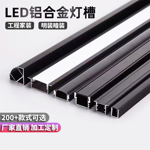 Bright-range linear lamp recessed lamp groove aluminum alloy line lamp u-type linear lamp linear lamp black 1509 black groove with edge