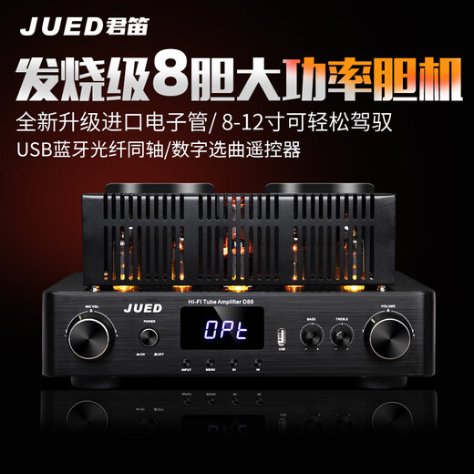 君笛 S310旗舰发烧级胆机音响套装大功率胆机功放机三分频10寸hifi书架音响客厅组合音箱家用音响 S310套装