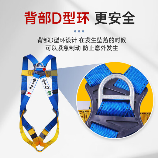 3M five-point safety belt national standard safety rope high altitude work safety rope escape rescue anti-fall 1390439+1390024 set