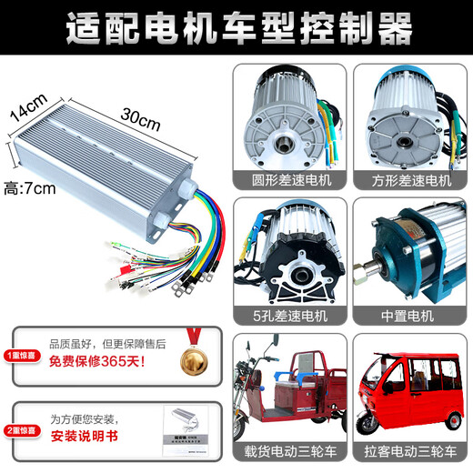 Electric tricycle controller battery four-wheel scooter large intelligent brushless motor 60V2200w universal 36 tube 60V72V2200W dual mode