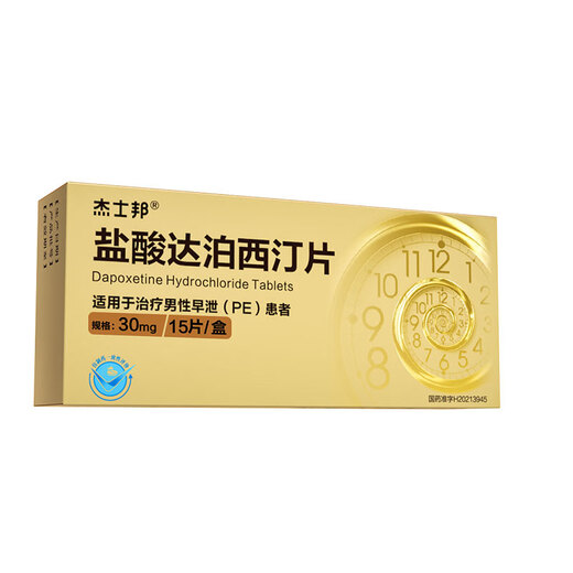 JISBOND Dapoxetine Hydrochloride Tablets 30mg*15 tablets/box JISBOND Dapoxetine Hydrochloride Tablets 30mg*15 tablets/box