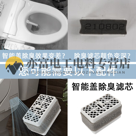 XMSJ智能马桶卫洗丽坐便遥控器 CES9683 9911 9788 9786 992 9898 9787遥控器
