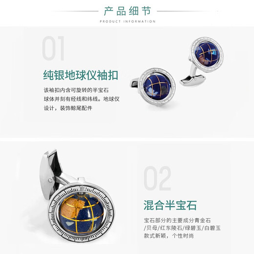 TATEOSSIAN【七夕礼物】RT半宝石贝母地球仪袖扣男精致袖口钉轻奢 半宝石地球仪（现货）