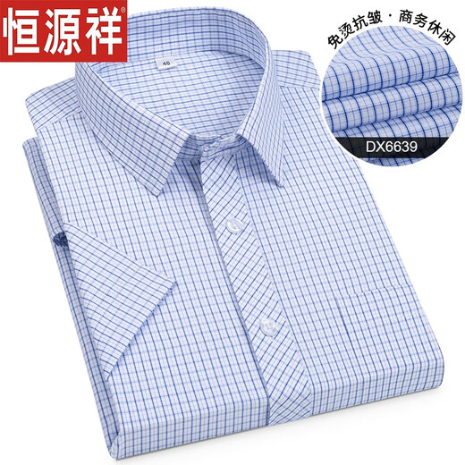 恒源祥纯棉短袖衬衫男士商务职业装夏季薄款免烫抗皱正装衬衣男条纹上衣 DX6630 M 建议体重约115-120斤