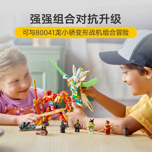 LEGO (LEGO) Building Block Assembly Wukong Xiaoxia 80040 Wukong Xiaoxia verwandelt