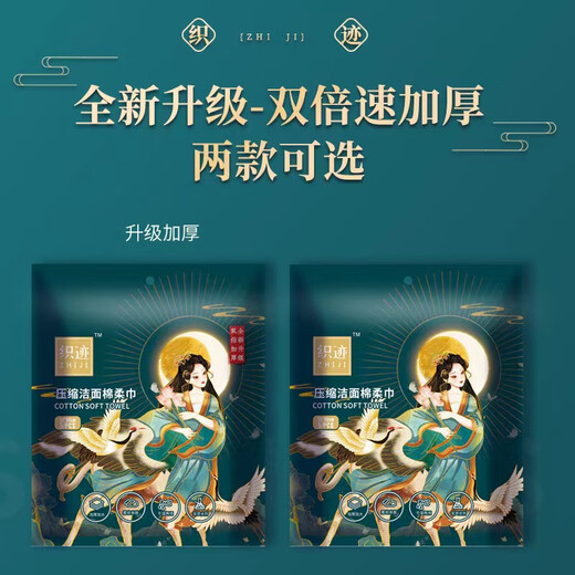 Haojinhui Textured Cleansing Towel Upgraded Compressed Strips 30*60 Cotton Soft Cleansing Large Towel 5 Thickened/Pack Thickened 15 Packs 75 Pills