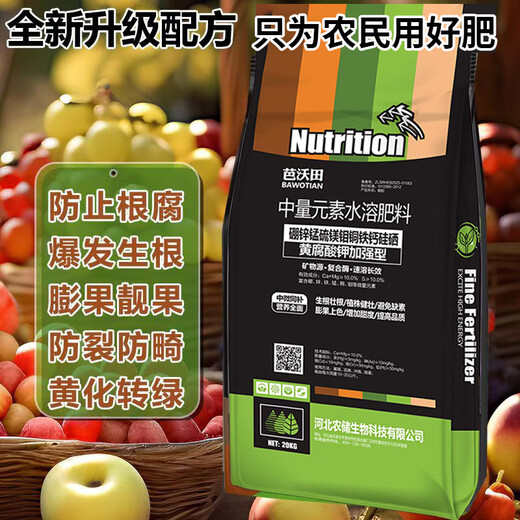 Минеральный источник, тип фульвокислоты калия, средний микроэлемент, водорастворимое удобрение, бор, цинк, железо, кальций, магний, марганец, медь, средний микроэлемент, удобрение, средний элемент, высококлассная версия — фульвокислота калия плюс 1 большой мешок 40 Цзинь Цзинь соответствует 0,5 кг (пробная версия)