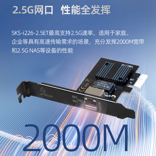 Xike 2.5G network card PCI-E to 2.5 network card i226 main control chip diskless e-sports game network card desktop network card 2500M 2.5G electrical port network card