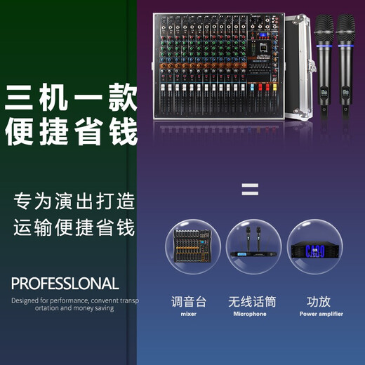 NXG professional high-power flight box mixer with amplifier Bluetooth all-in-one stage conference wedding performance 2400W 12-way 2800W with metal wireless microphone