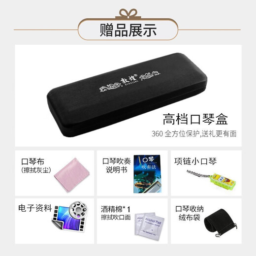 Dunhuang Shanghai old brand Dunhuang 28 hole F-tune G-tune polyphonic D-tune C-tune harmonica beginners play gift-giving instruments 28 hole gold polyphonic F-tune