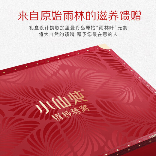 小仙炖精炖燕窝礼盒 孕妇营养滋补品 即食燕窝 鲜炖燕窝 生日礼物 低糖45g*15瓶-精炖燕窝 燕窝