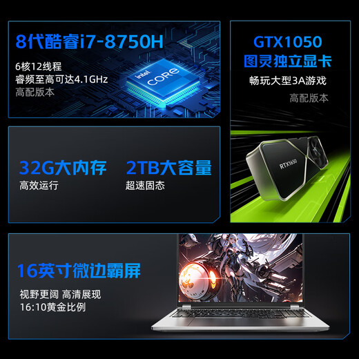 玩家战魂2025新款英特尔酷睿i9满血笔记本电脑RTX3050独显游戏本165Hz高刷高配置电竞轻薄学生 酷睿i7强芯+GTX1050满血独显 16G内存 128G超速固态【免费升级512G】