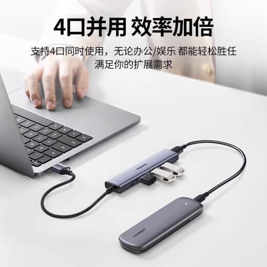 绿联（UGREEN） 绿联CM219 USB3.0分集线器高速4口HUB扩展坞带供电口 一拖四 线长 2米(15919)