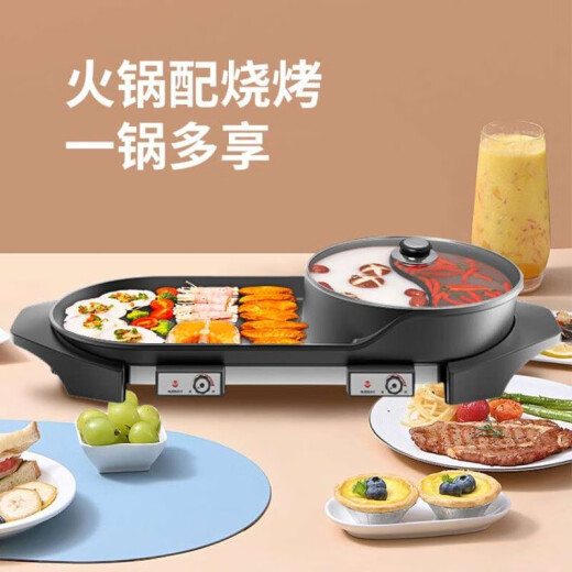 Shangbaijia electric grill multi-functional Yuanyang electric hot pot household smokeless electric grill electric baking pan grilled shabu-shabu all-in-one pot LZW-1701A large