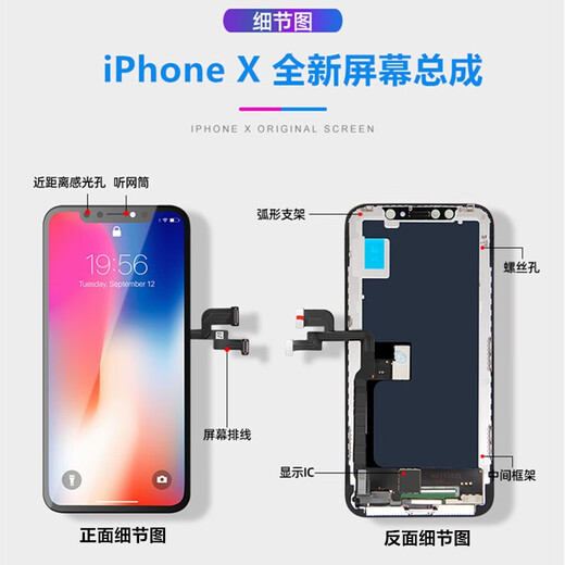 元里方 苹果x屏幕总成 适用于iphonex xr xsmax手机触摸原彩显示屏安装 苹果12/12pro屏幕总成【原彩TFT柔性】