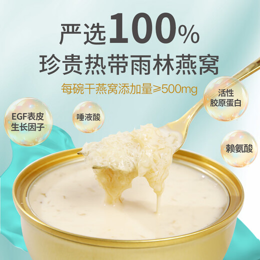 燕之福沃尔玛爆款|马来西亚溯源进口即食燕窝炖奶低糖燕窝代餐滋补品 金色（单碗） 燕窝炖奶252g