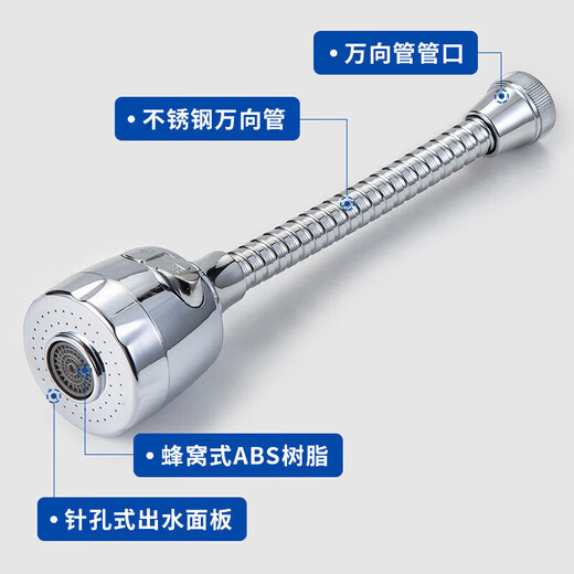 美厨（maxcook）水龙头防溅头 厨房万向旋转过滤延伸器防溅头长款20cm MCPJ3646
