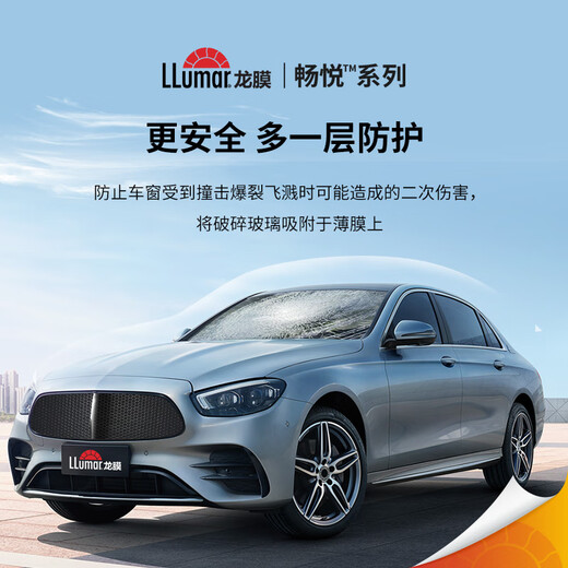 Lonfilm car film explosion-proof glass film car film Changyue 80 new energy car film solar film thermal insulation film sunscreen film full car film ceramic film national package construction international brand