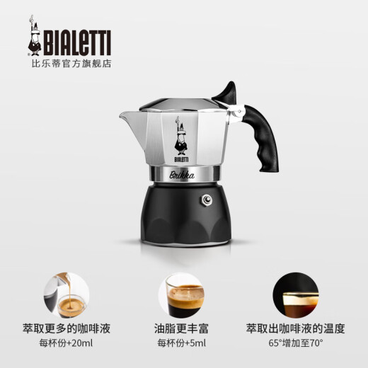 Bialetti Moka pot double-valve hand-brewed coffee pot Italian imported high-pressure espresso coffee machine brikka pot [explosion] upgraded double valve 4 cups 170ml