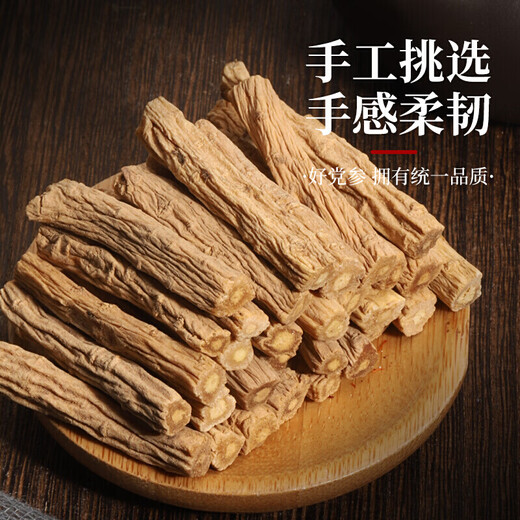 半山农 党参120克 【精选6-8mm】甘肃无硫党参段搭中药材黄芪当归滋补品