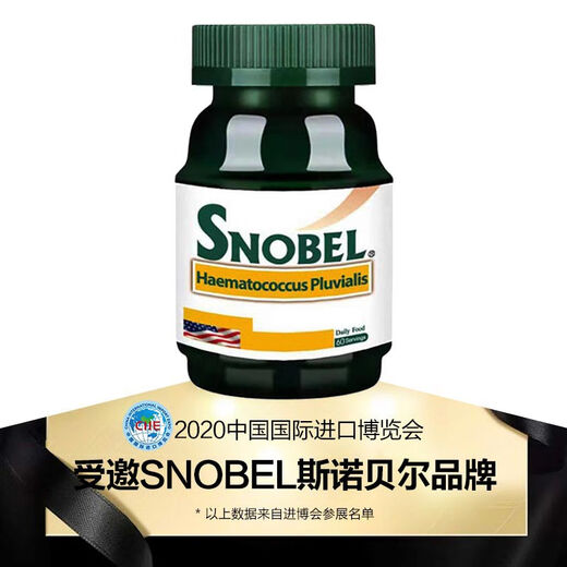 SNOBEL Astaxanthin Soft Capsules imported from the United States with high content Haematococcus pluvialis 0.6g*60 capsules/bottle 1 bottle